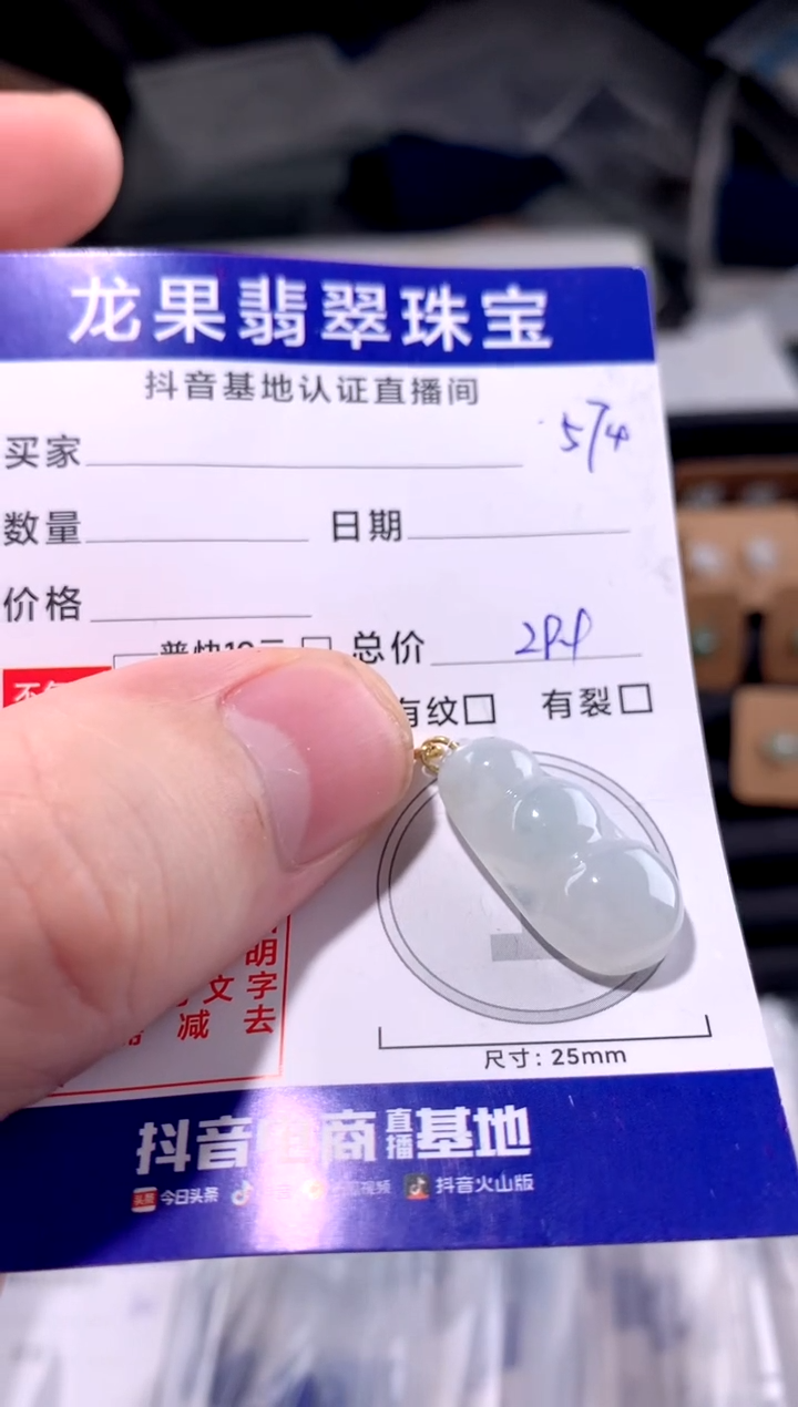 颈饰未镶嵌翡翠豆子574
