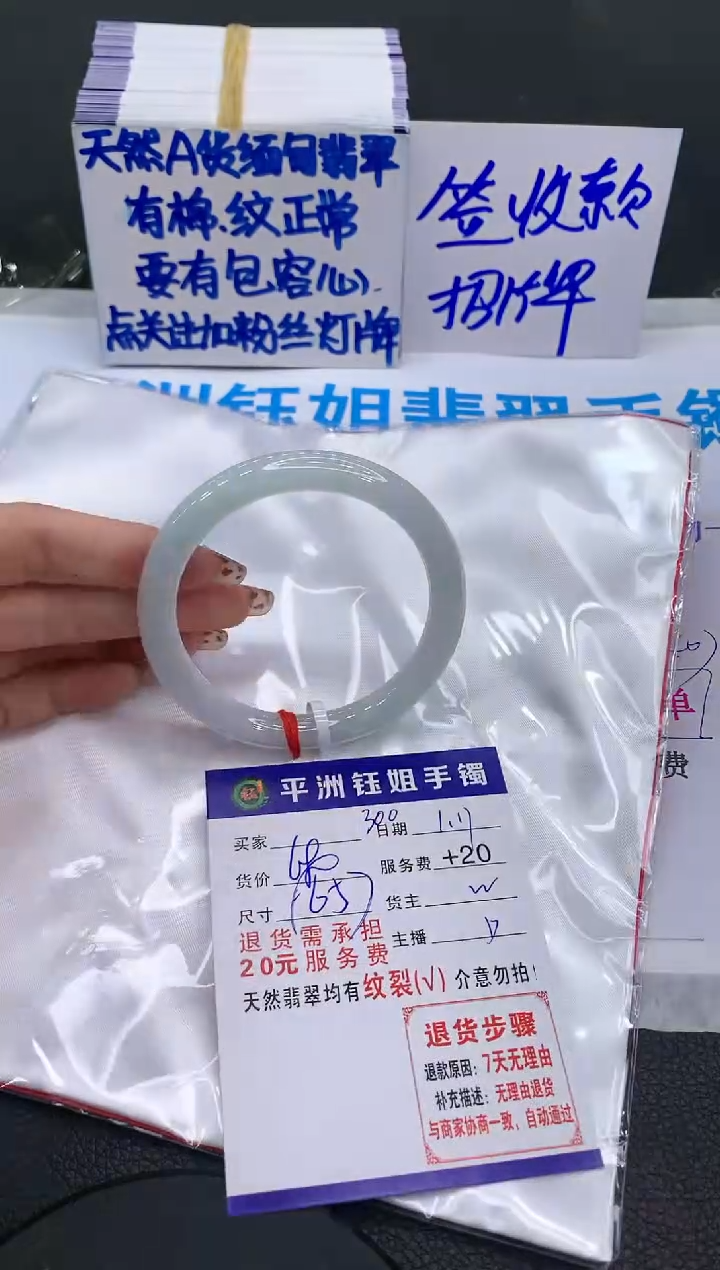 【闪购商品】翡翠手镯未镶嵌1111111111111