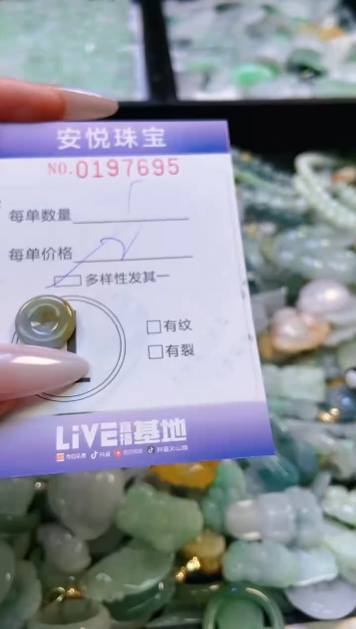 翡翠挂件未镶嵌闪购0197695多样性发其一