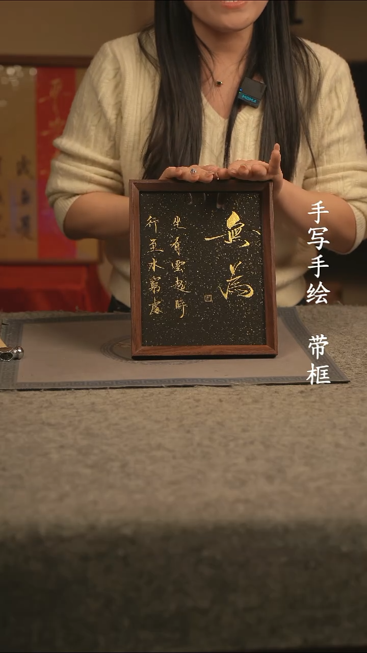 【闪购商品】书法10寸 国潮书法摆件 编号