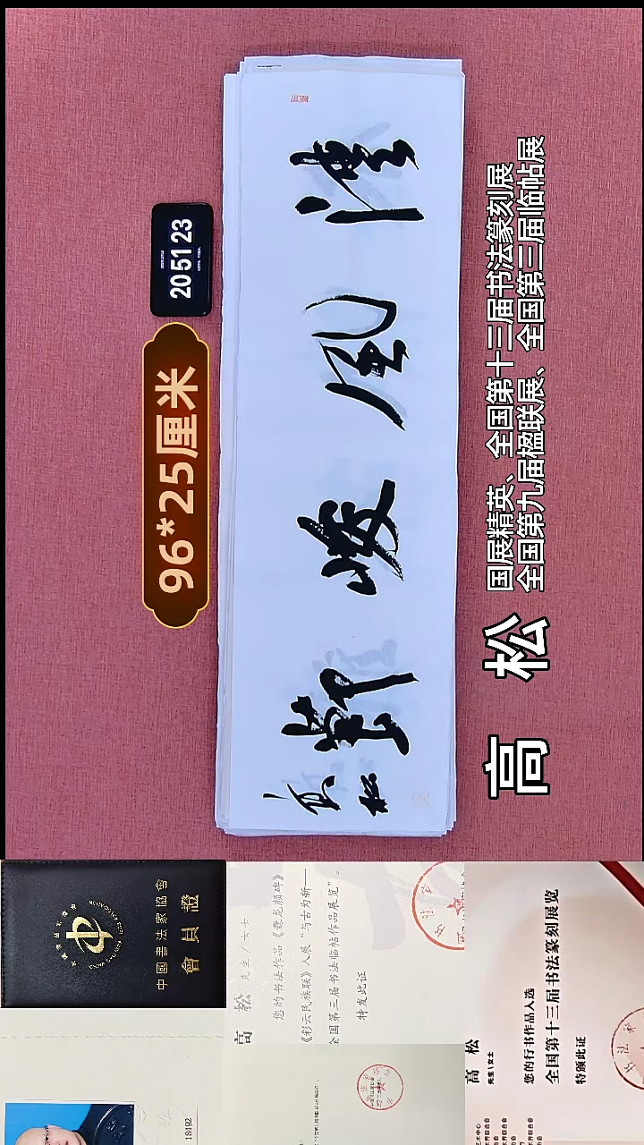 书法79    高老师书法作品