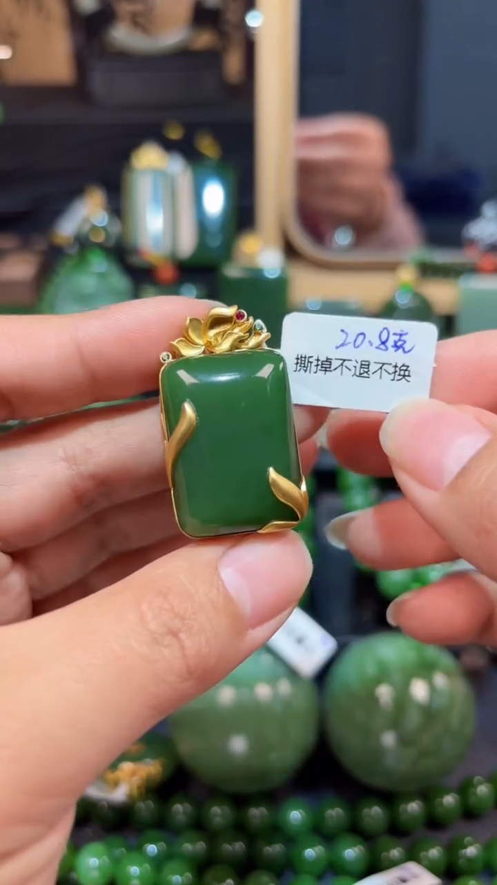 【闪购商品】和田玉（碧玉）吊坠(赠链)18K金镶嵌1