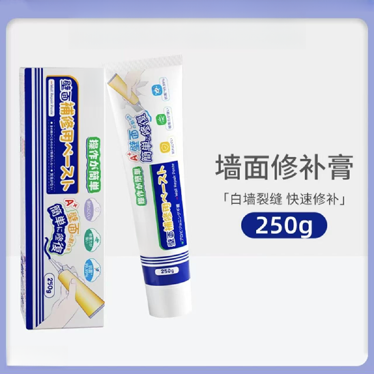 2924      省力墙面修补膏清洁剂