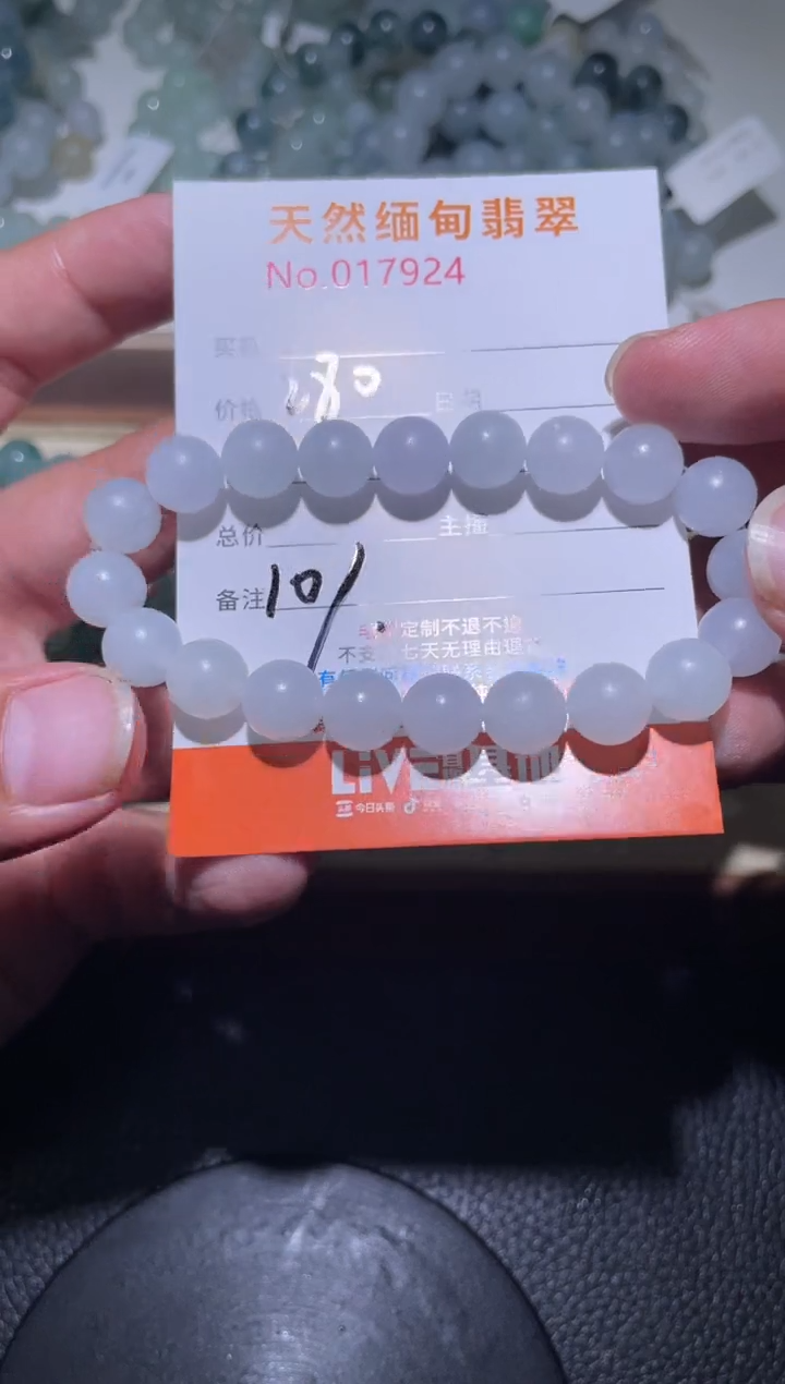 未镶嵌定制翡翠福***子珠串