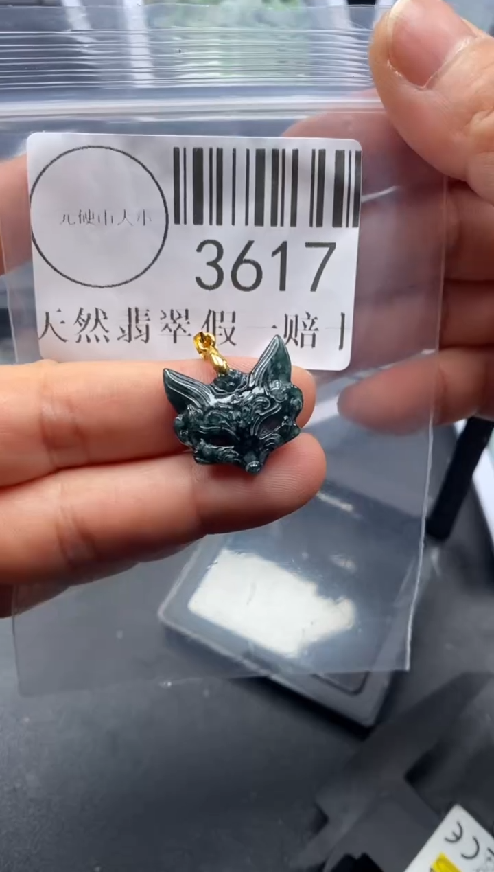 吊坠(不含链)未镶嵌翡翠3617