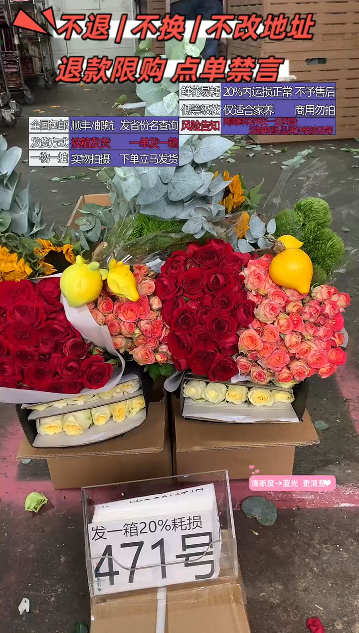 471号♥含20%耗损发一箱