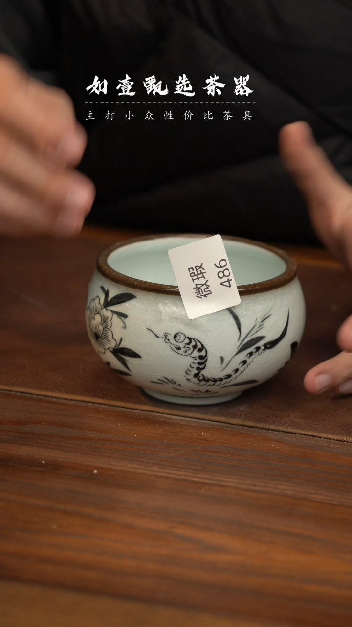 【闪购商品】如壹茶器春节浮力系列微瑕