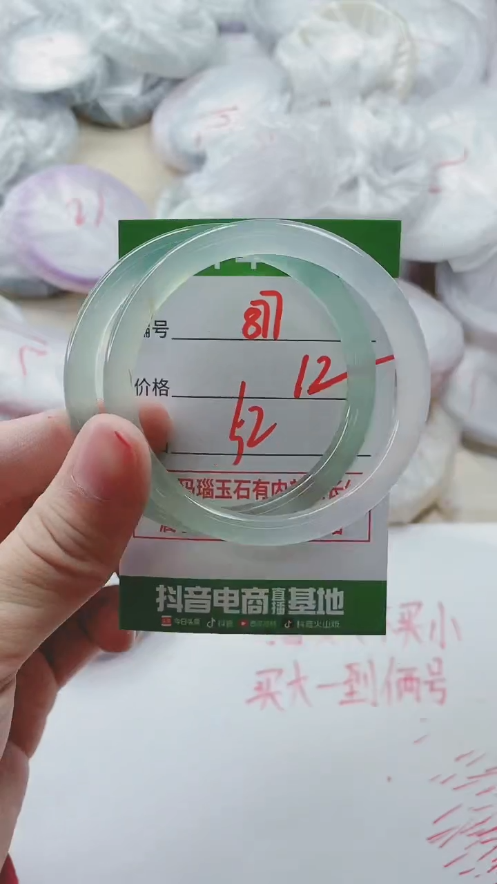 【闪购商品】玛瑙/玉髓手镯未镶嵌877