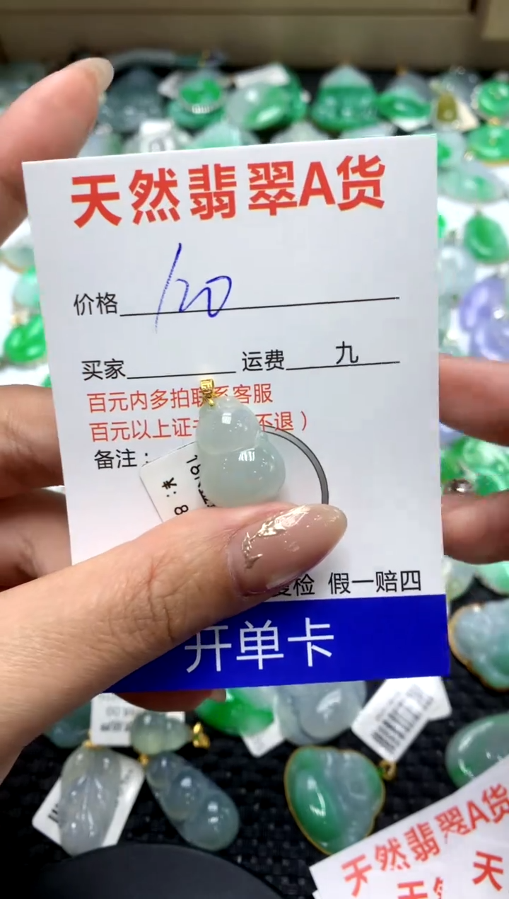 【闪购商品】翡翠颈饰18K金镶嵌111111111