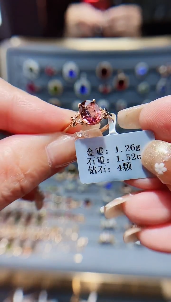 【闪购商品】碧玺戒指18K金镶嵌1.52.