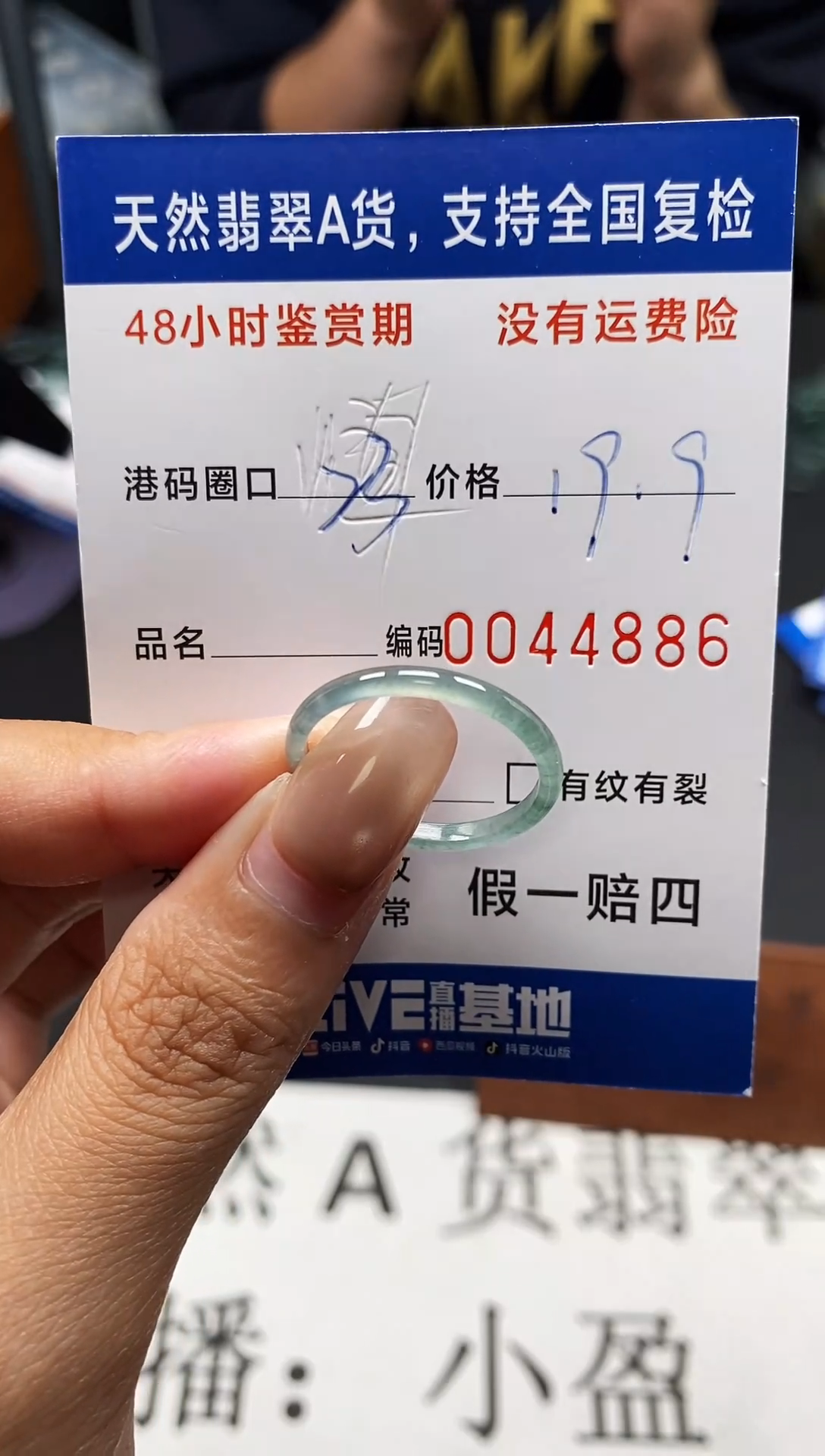 未镶嵌戒指翡翠天然A货翡翠4886