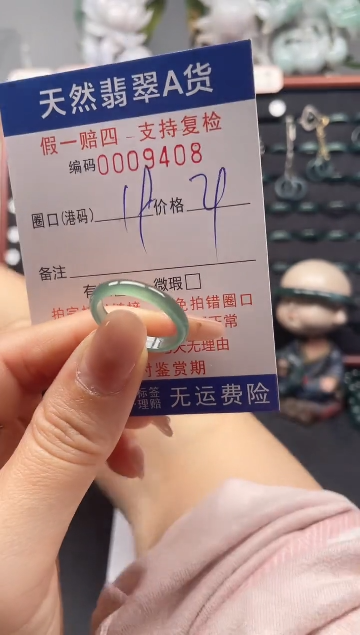 未镶嵌戒指翡翠19*9408