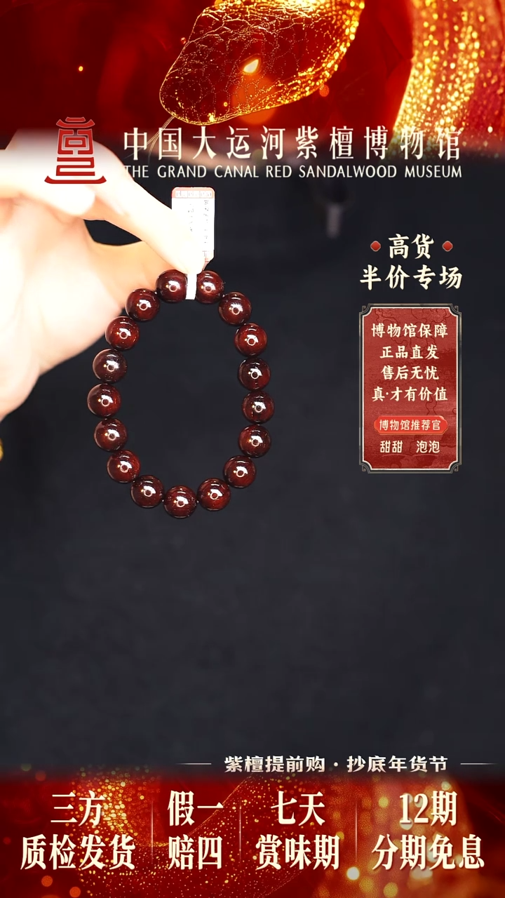 【闪购商品】小叶紫檀手串/手链1.2*17泥料多样性发其一 