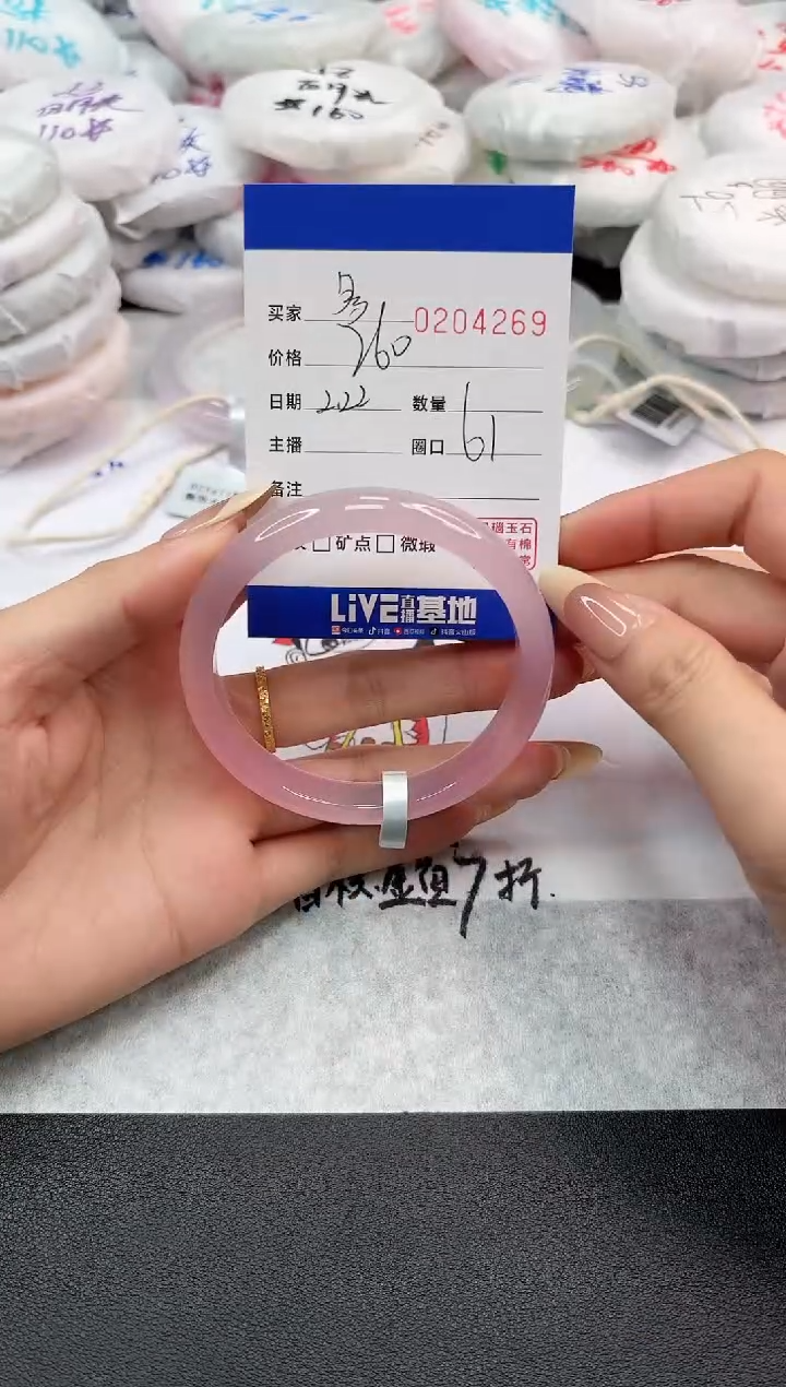 【闪购商品】玛瑙/玉髓手镯未镶嵌4269