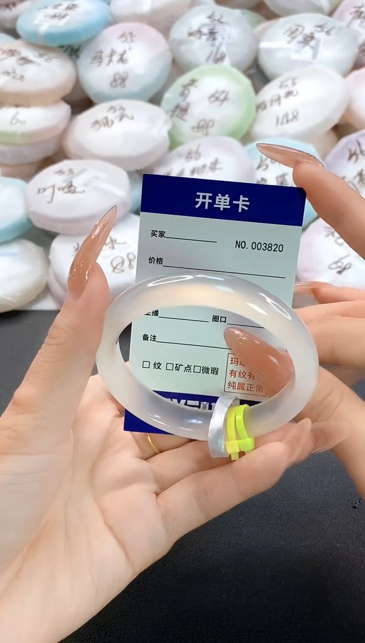 手镯玛瑙/玉髓未镶嵌3820圈口55