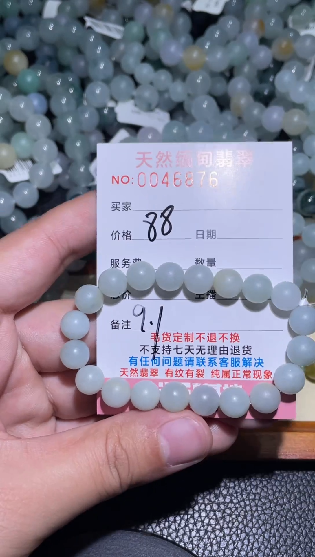 未镶嵌定制翡翠十*吖翡翠手串