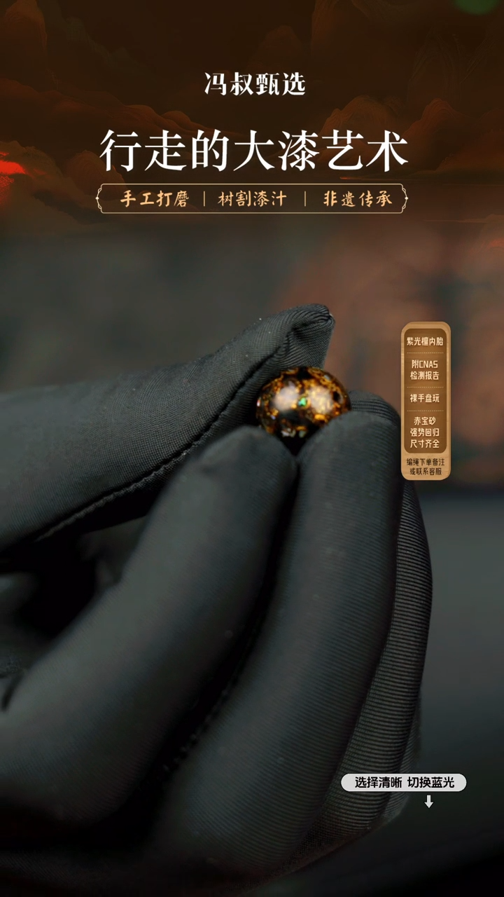 【闪购商品】【七巷大漆】046三通螺钿-1.2