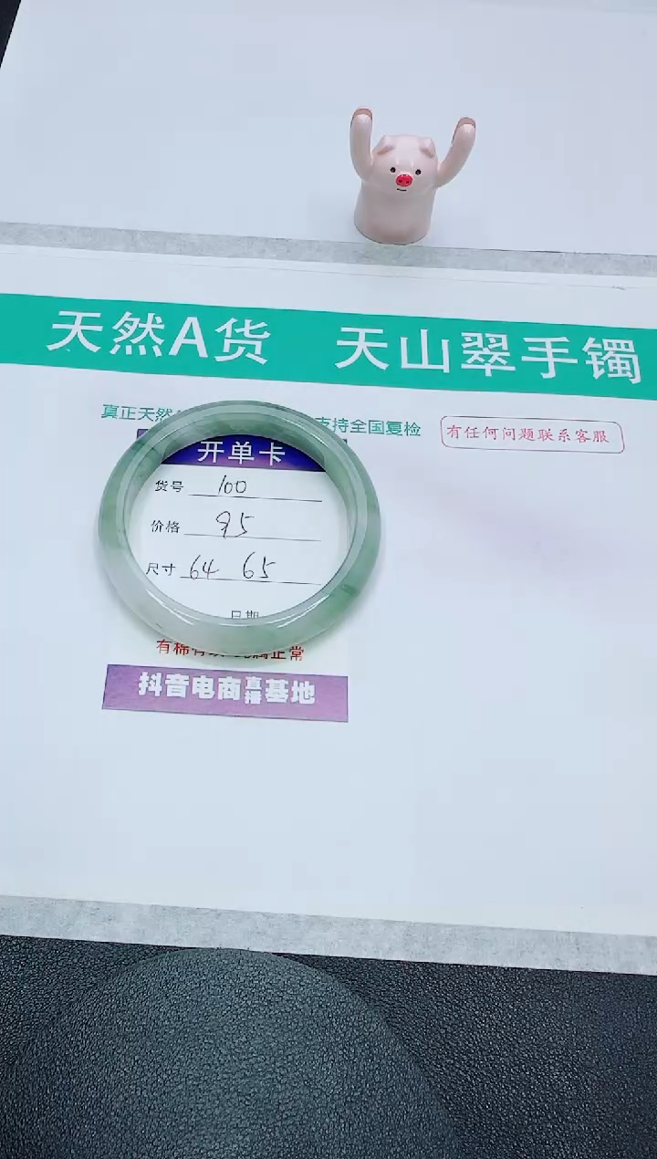 【闪购商品】石英质玉未镶嵌手镯100