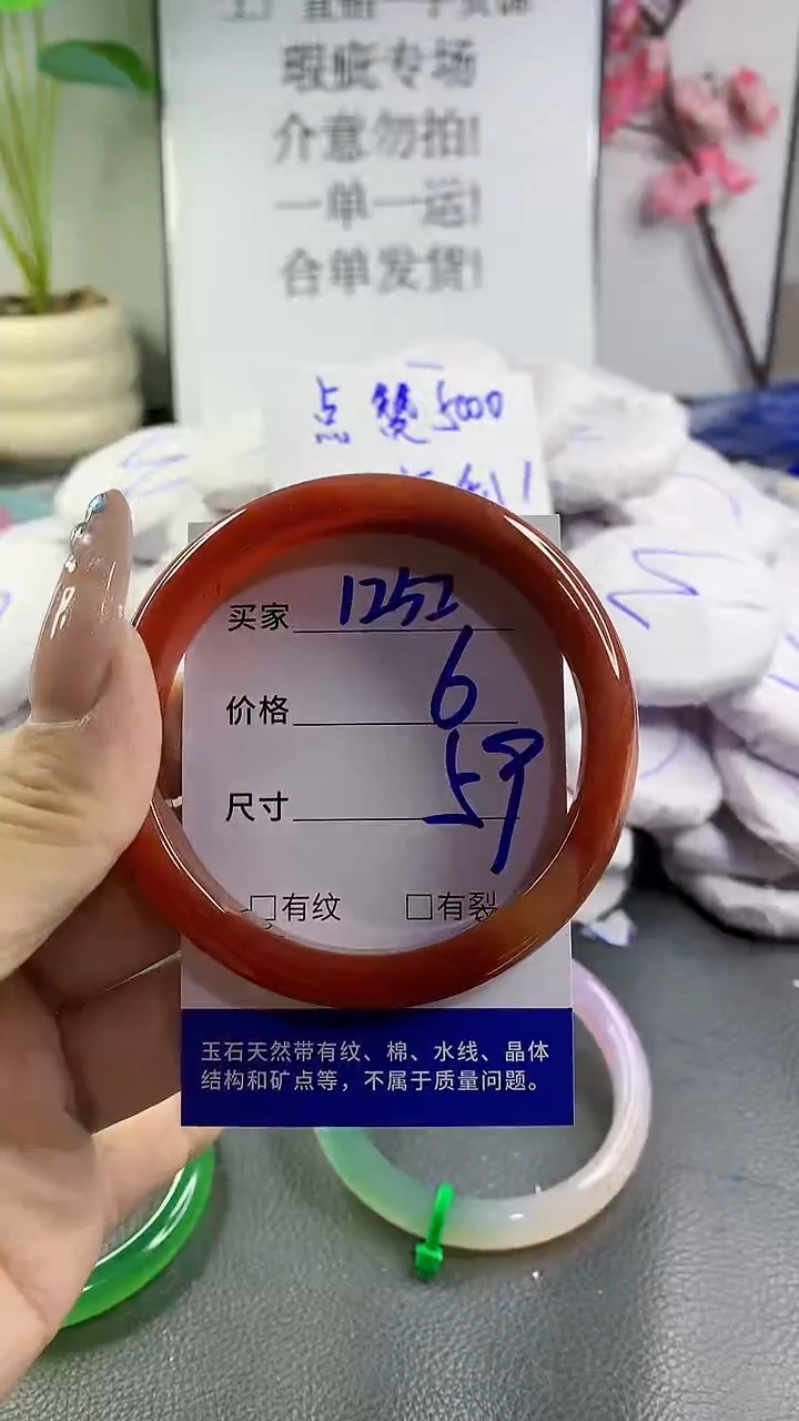 玛瑙/玉髓手镯未镶嵌1252