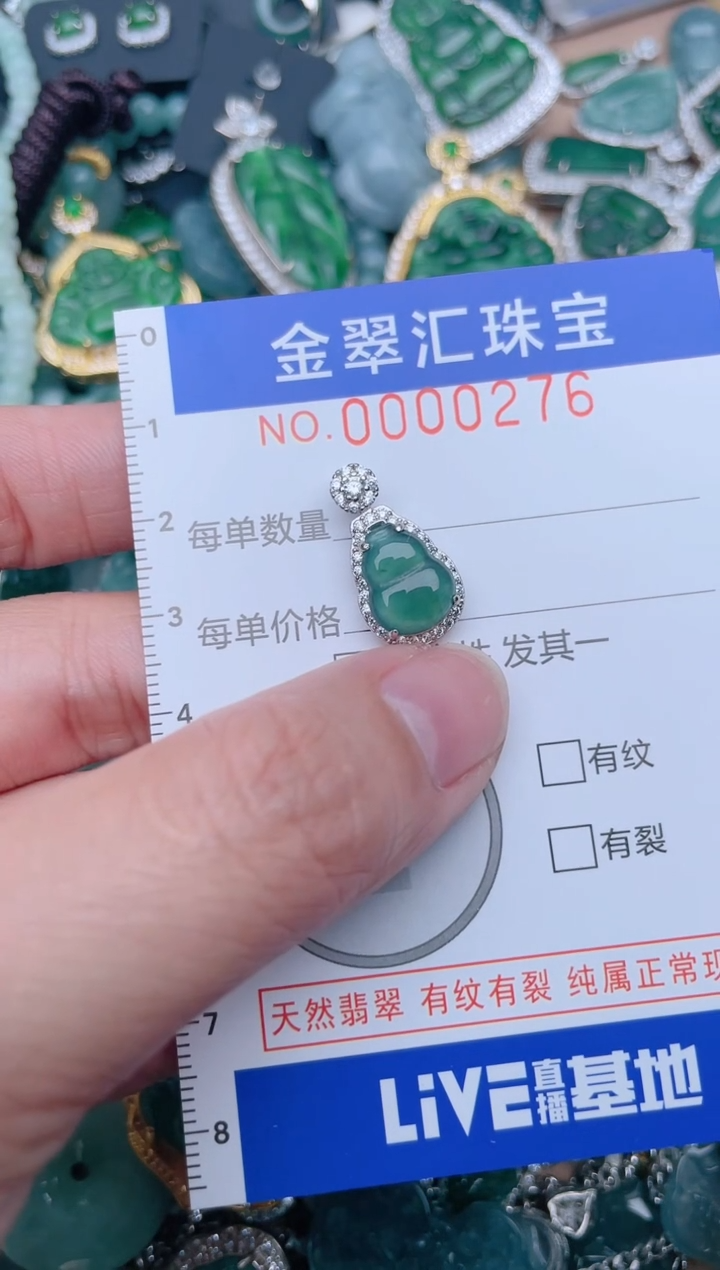 【闪购商品】翡翠颈饰未镶嵌276.......
