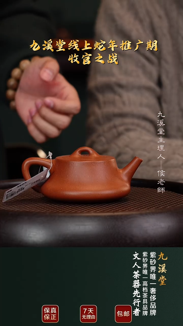 茶壶紫砂JXT55础瓢野山红泥190cc