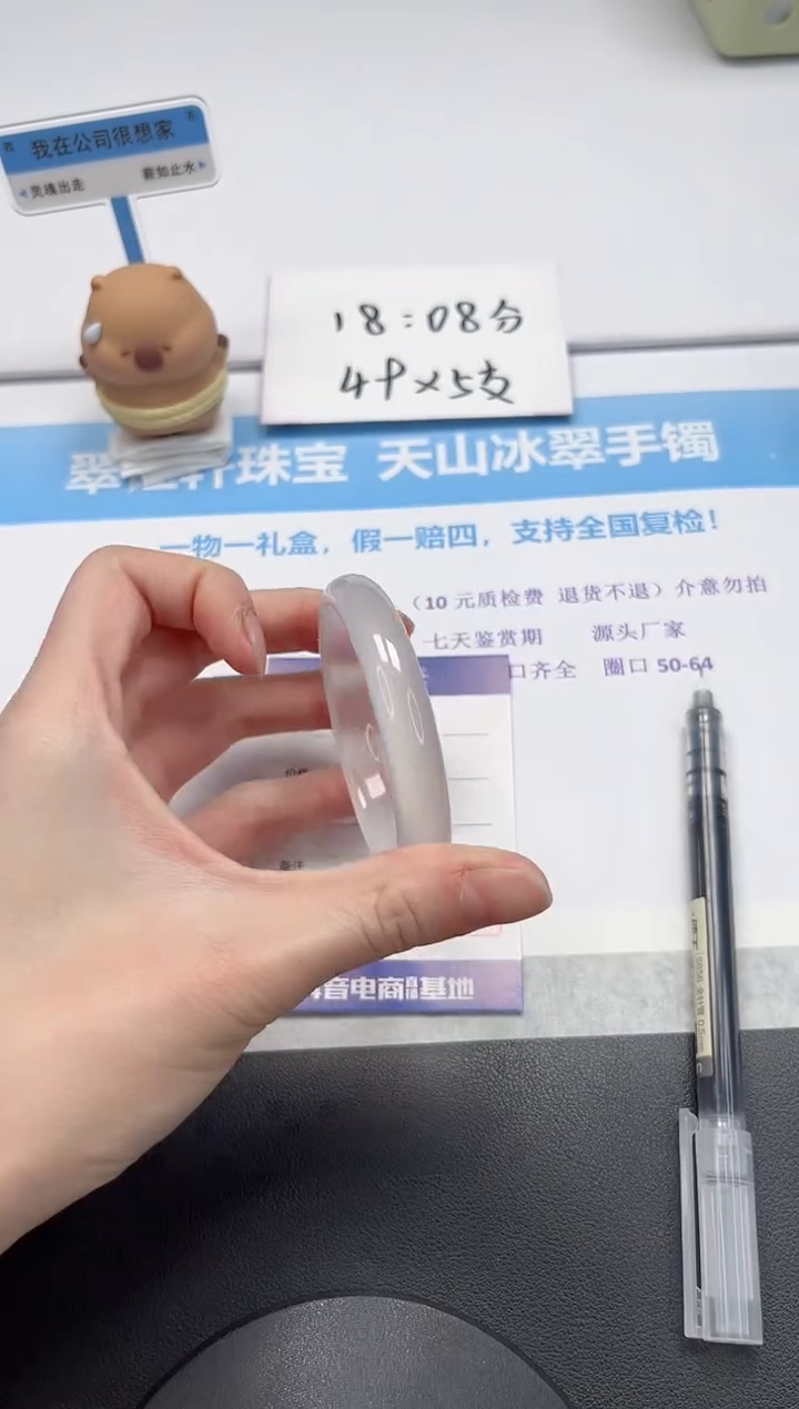 【闪购商品】石英质玉手镯未镶嵌V8-54.3