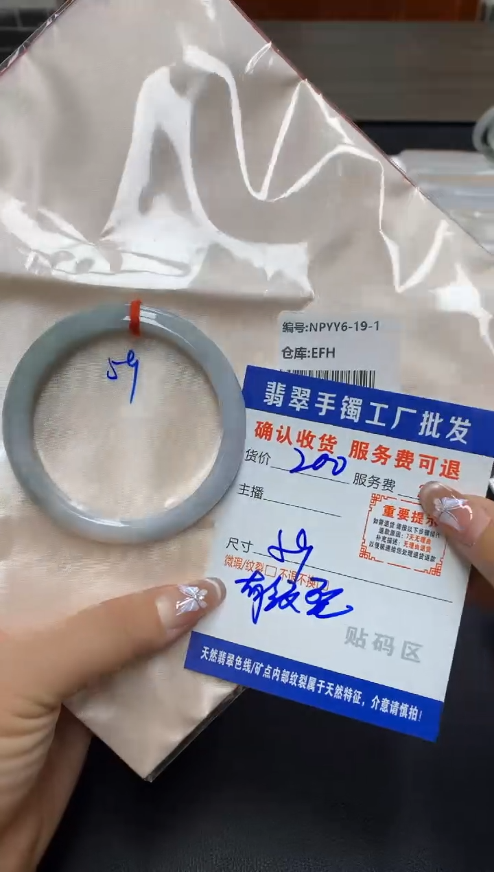 【闪购商品】翡翠手镯未镶嵌翡翠手镯