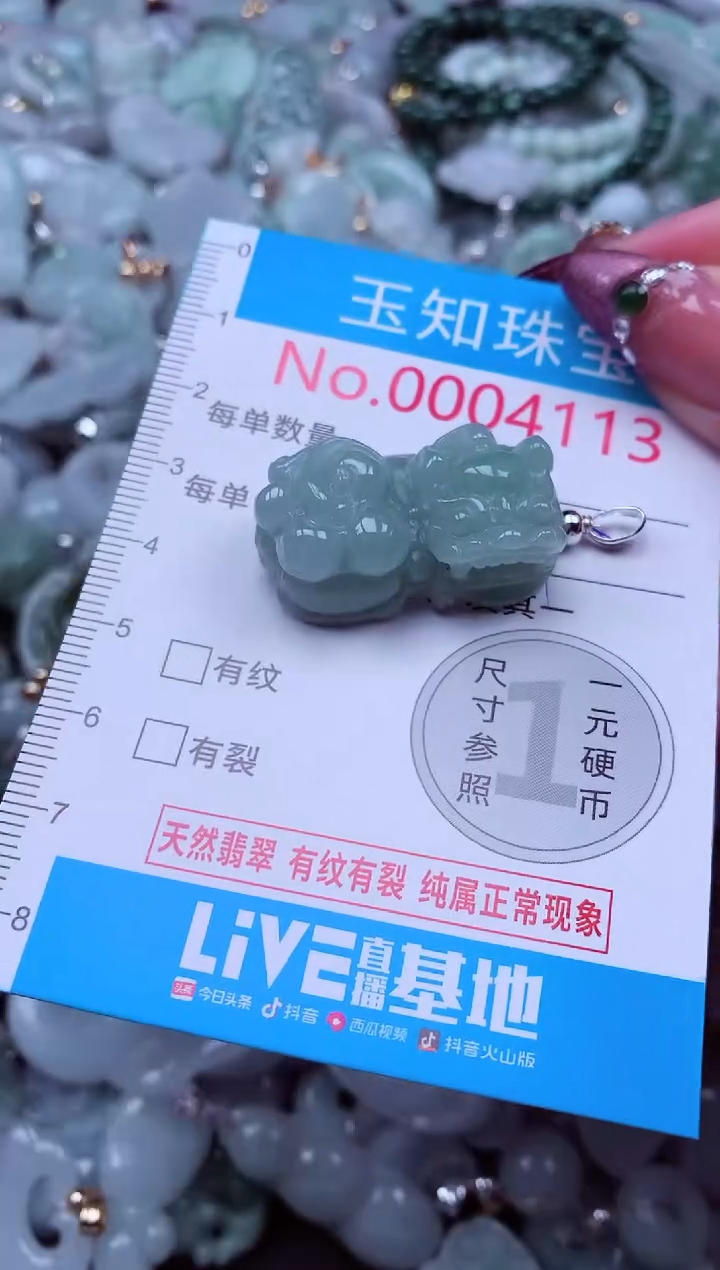 吊坠(不含链)未镶嵌翡翠4113