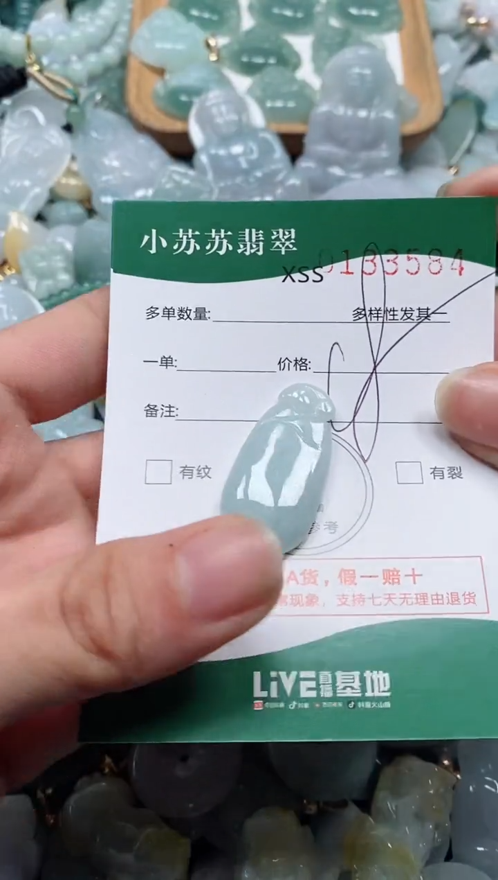 【闪购商品】翡翠颈饰未镶嵌闪购商品0133584