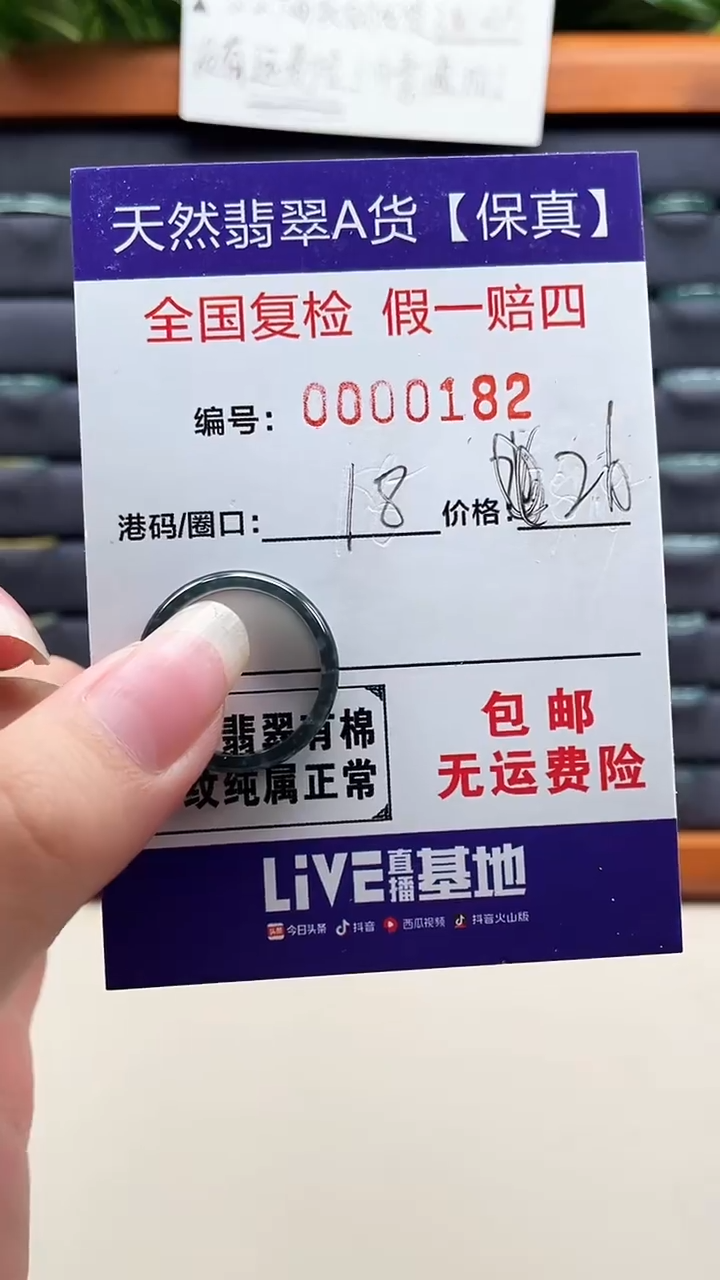 【闪购商品】翡翠戒指未镶嵌天然翡翠A货戒圈0182