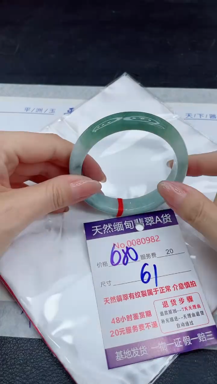 【闪购商品】翡翠手镯未镶嵌11111111