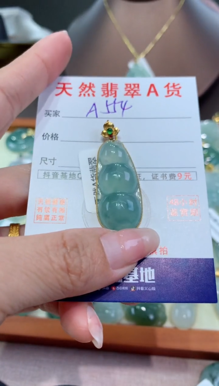 【闪购商品】翡翠颈饰18K金镶嵌 天然翡翠A货挂件