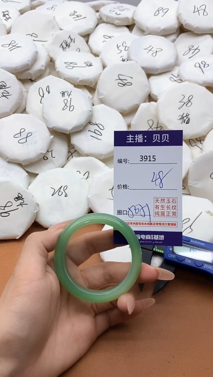 【闪购商品】玛瑙/玉髓手镯未镶嵌3915