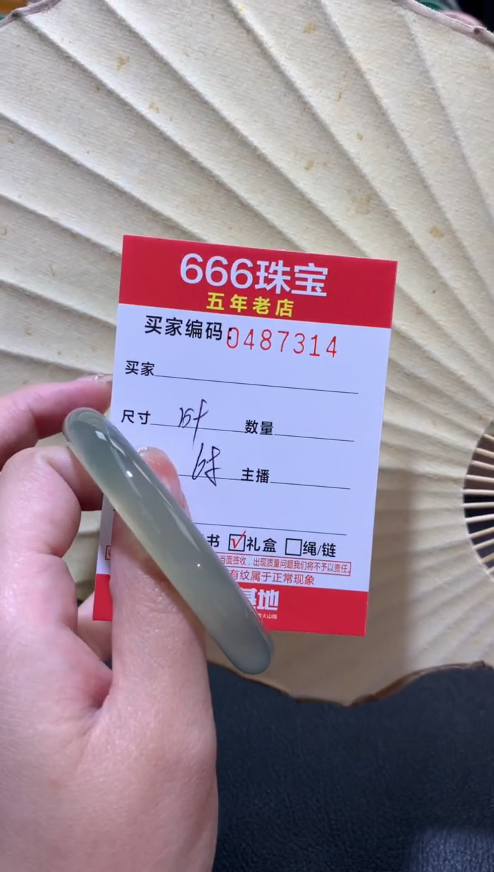 【闪购商品】玛瑙/玉髓手镯未镶嵌0487314