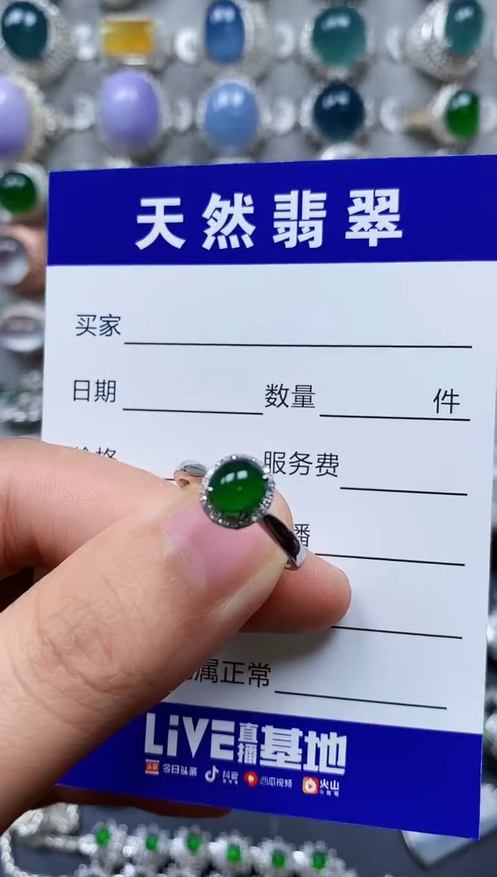 【闪购商品】翡翠戒指18K金镶嵌000409