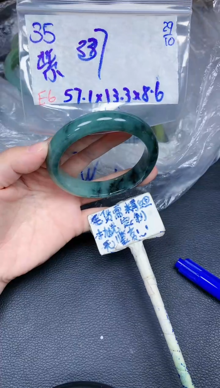 未镶嵌定制翡翠紫**祥35毛货需精细抛光手镯拍一发一