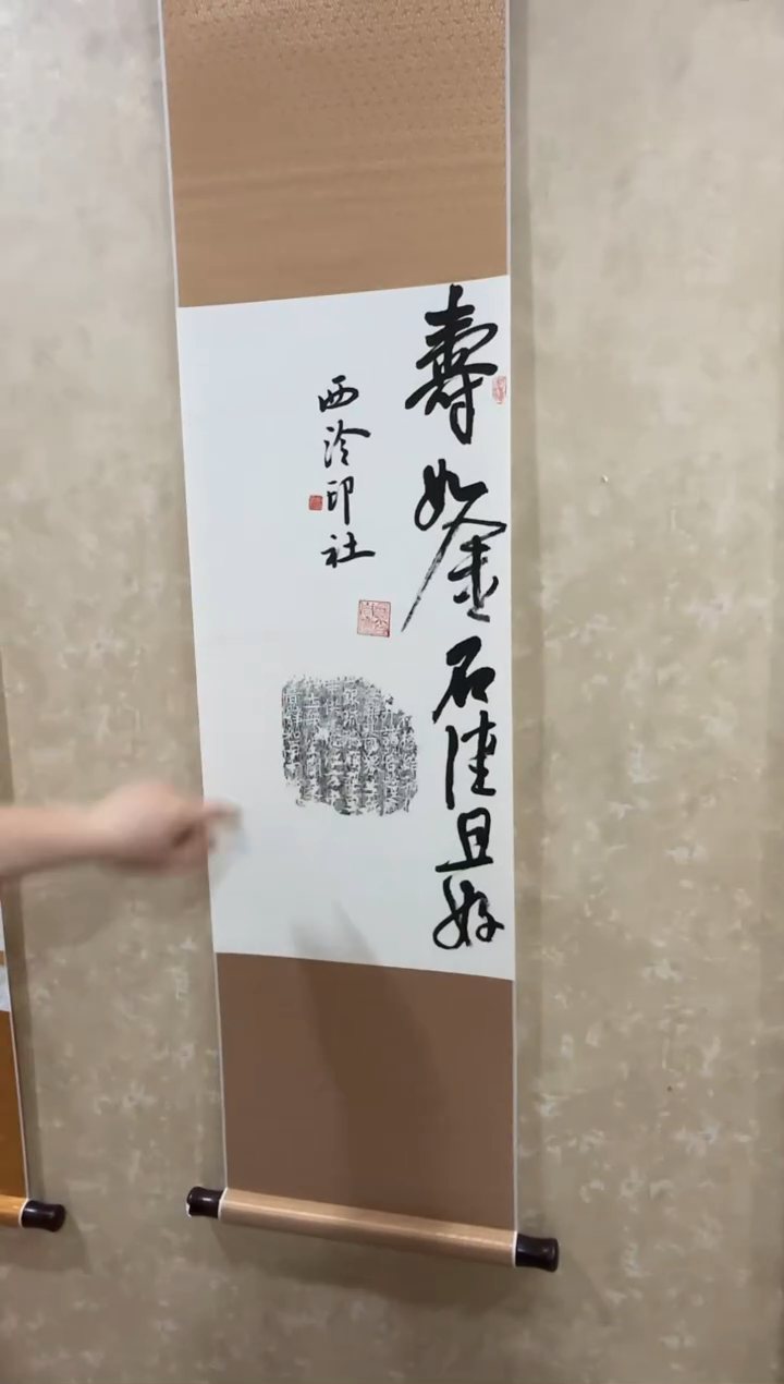 【闪购商品】青田石印石寿如金石佳且好