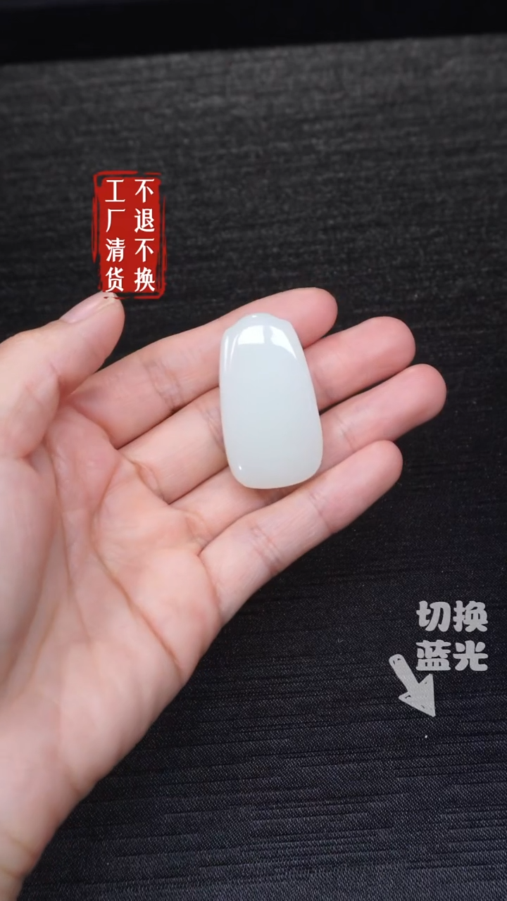 【闪购商品】和田玉未镶嵌挂件97工厂抛货 不退不换