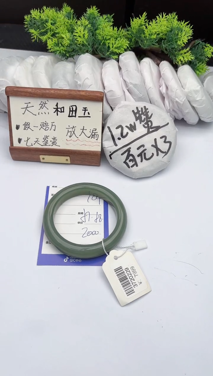 【闪购商品】和田玉手镯未镶嵌柯沛104