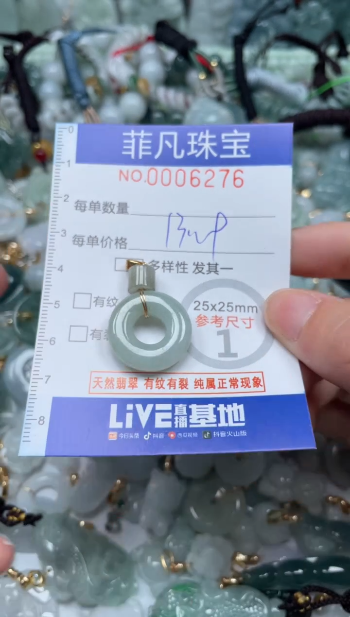 【闪购商品】翡翠颈饰未镶嵌00..6276