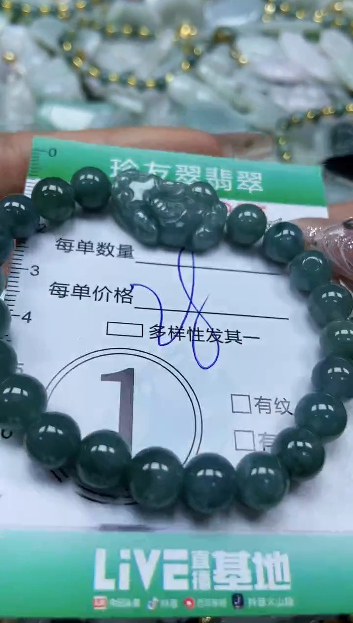 【闪购商品】翡翠颈饰未镶嵌闪购商品0064255