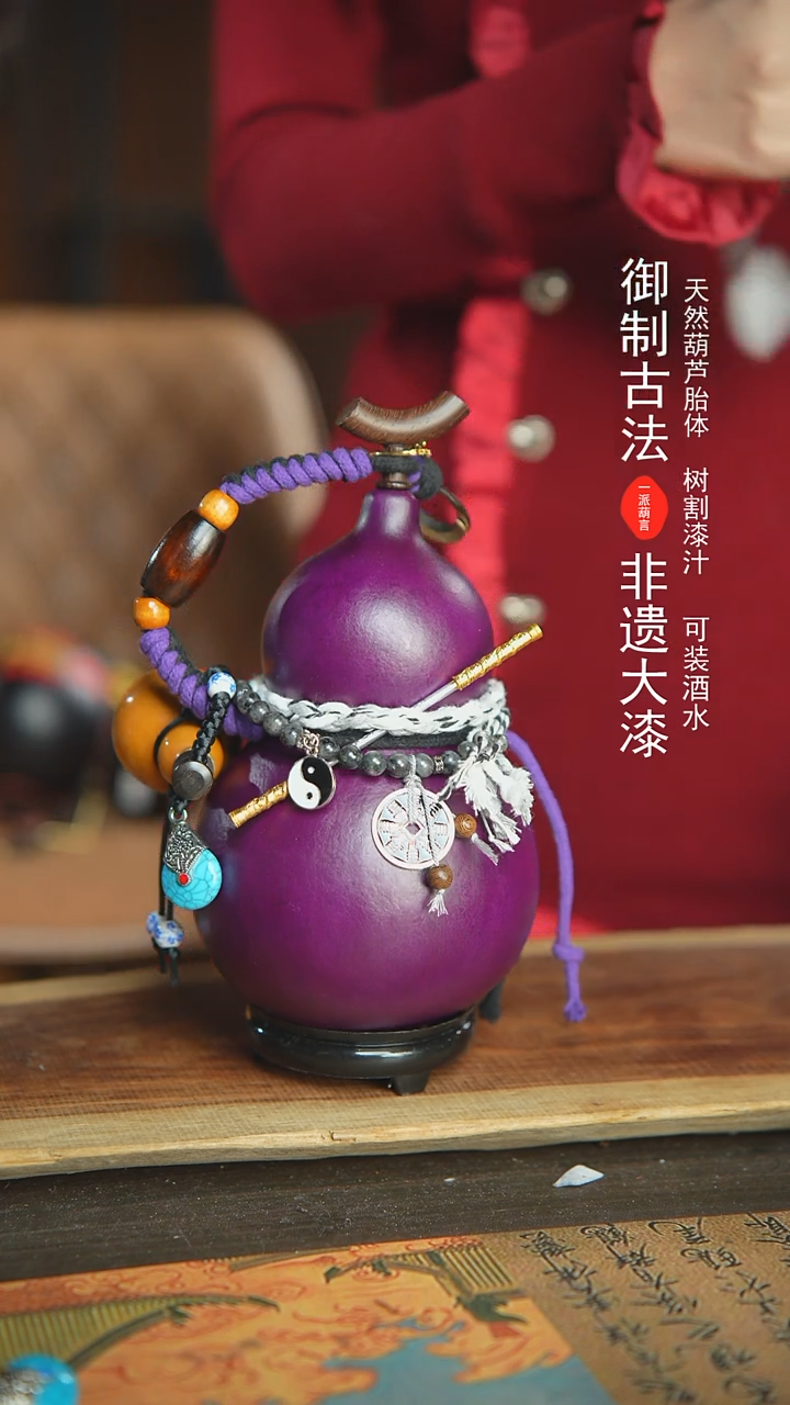 【闪购商品】988号新年福利非遗漆器酒葫芦1