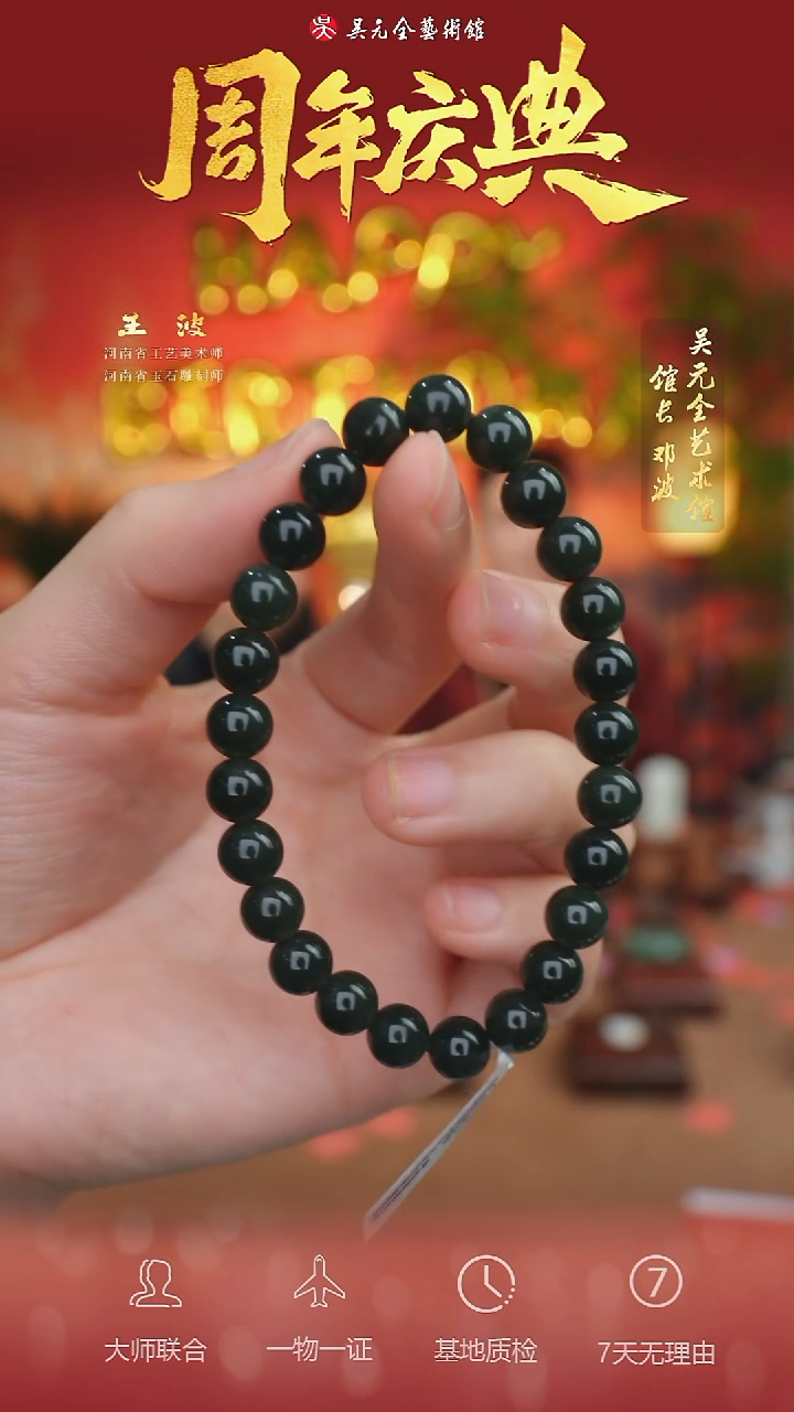 未镶嵌和田玉挂件137--手串