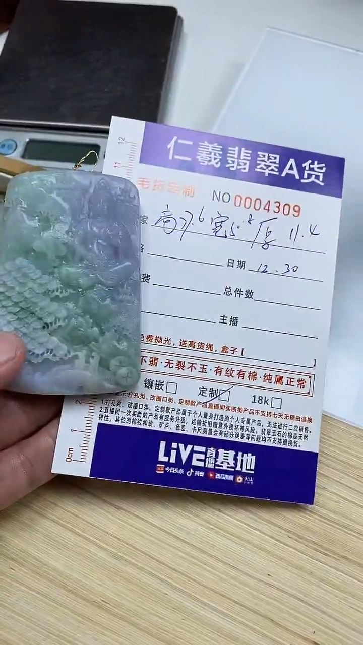 未镶嵌定制翡翠梅*翡翠A货2025/12/30