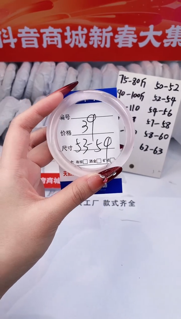 【闪购商品】石英质玉手镯未镶嵌冰粉-53