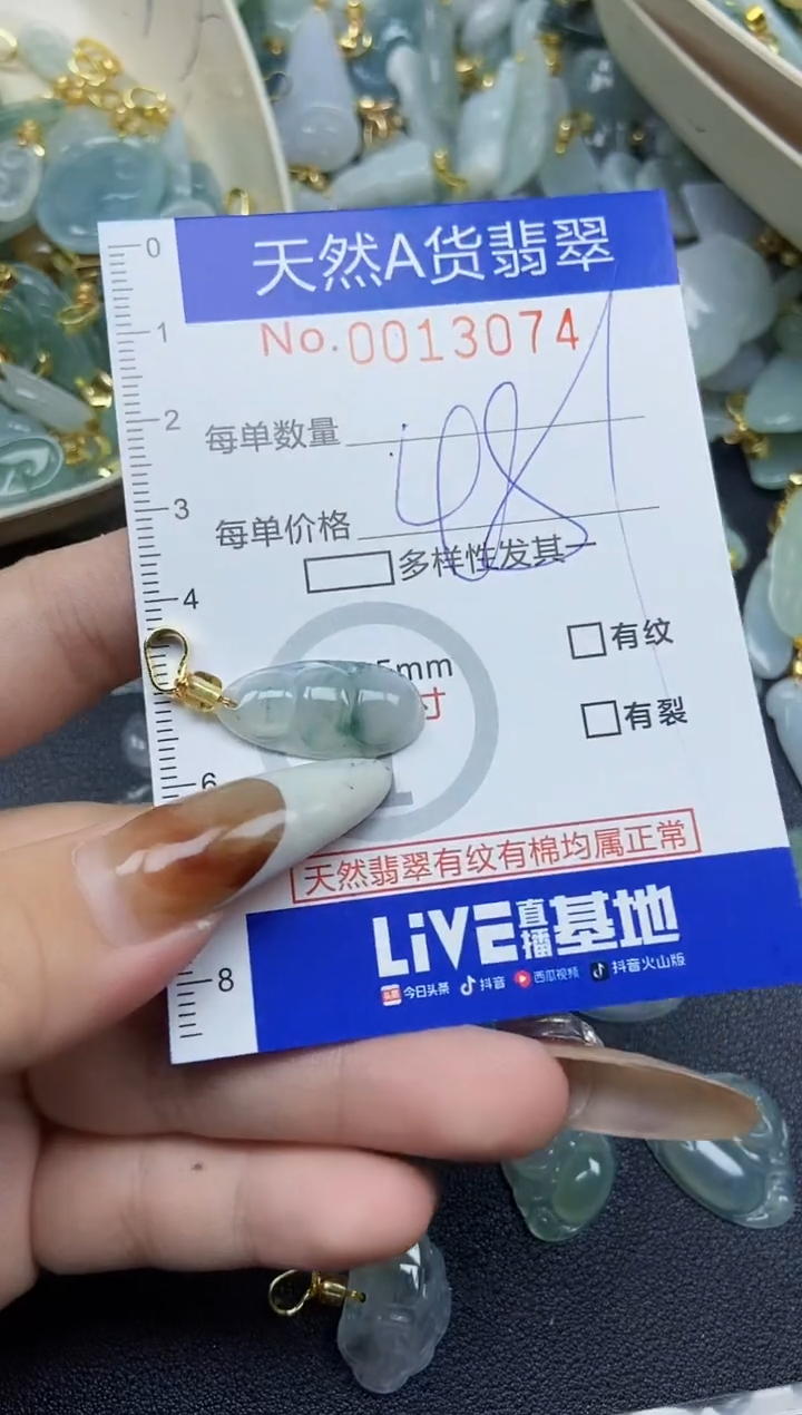 【闪购商品】翡翠颈饰未镶嵌天然A货翡翠