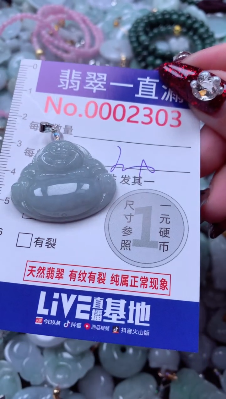 吊坠(不含链)未镶嵌翡翠2303