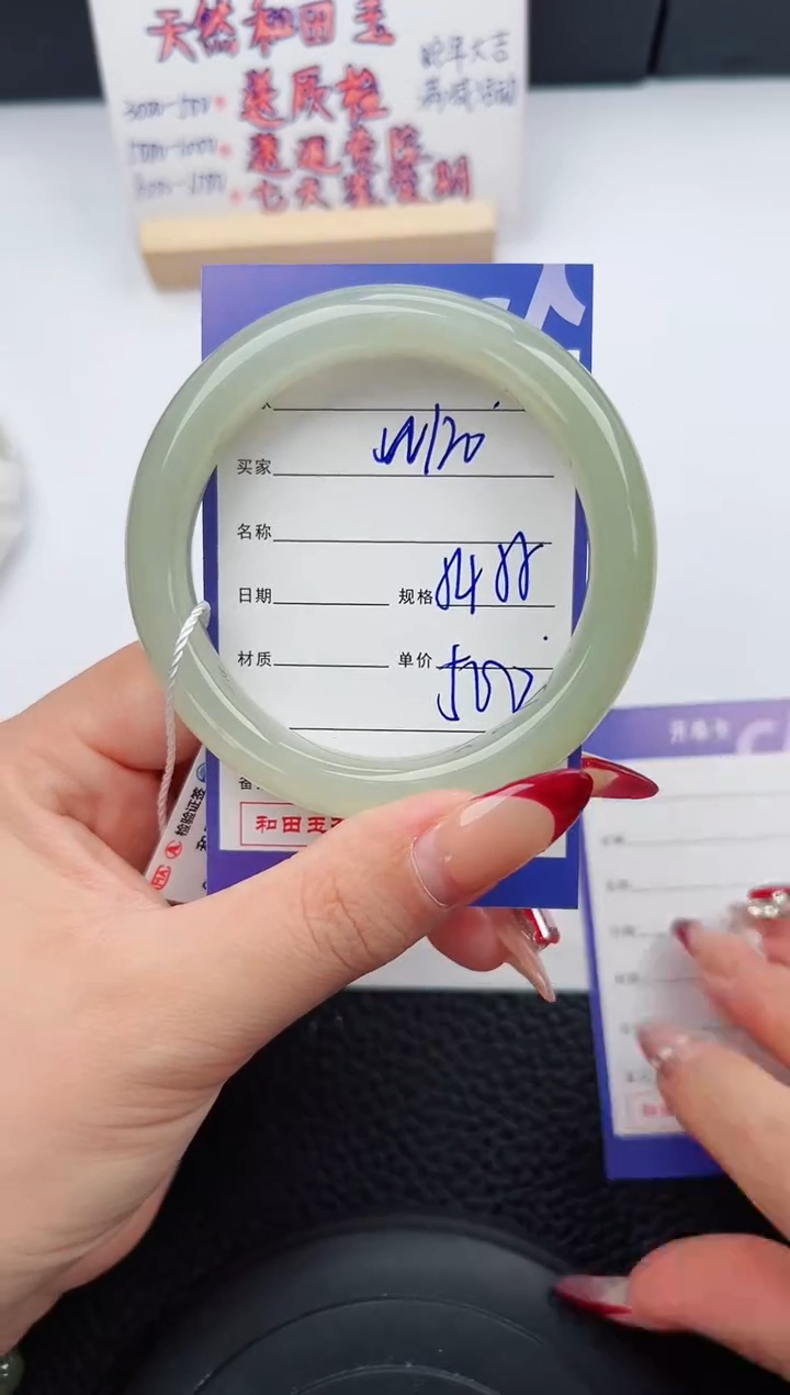 【闪购商品】和田玉手镯未镶嵌120微色差T1