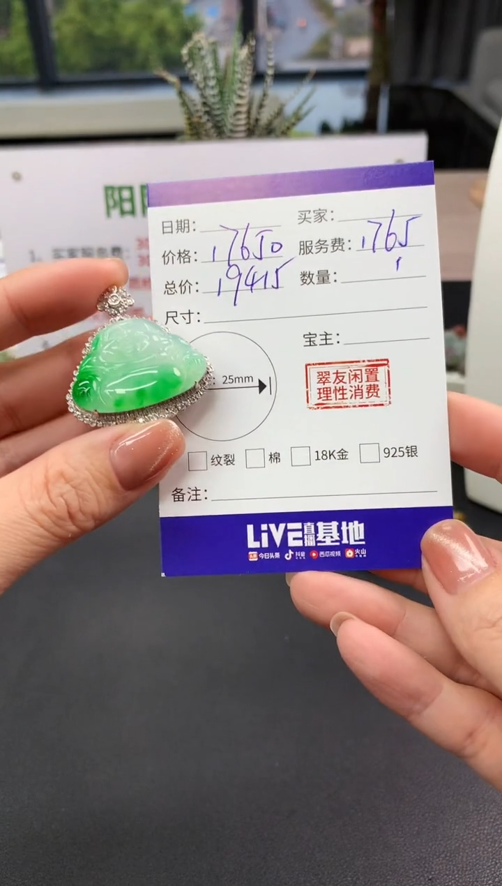 【闪购商品】翡翠吊坠(不含链)18K金镶嵌佛公|17650+1765不退不换