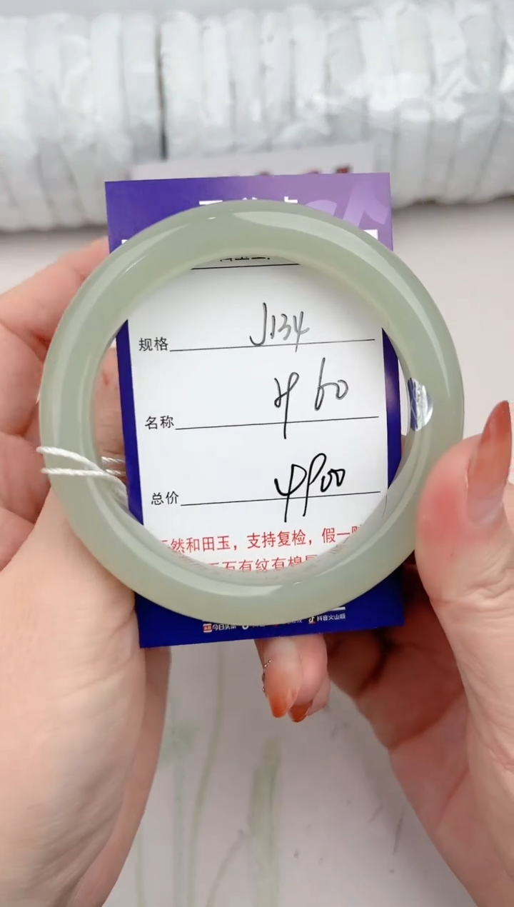 【闪购商品】和田玉手镯未镶嵌134颜色微差无瑕疵